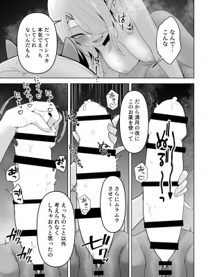 [箸置き (おてもと)]&nbsp;&nbsp;性欲つよつよエルフは無理やり犯して欲しい_25