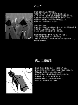 [箸置き (おてもと)]&nbsp;&nbsp;性欲つよつよエルフは無理やり犯して欲しい_61