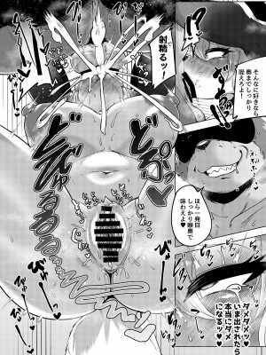 [ヤサイマシマシ (みさき)] おおもりいっちょう!&nbsp;&nbsp;[DL版]_07