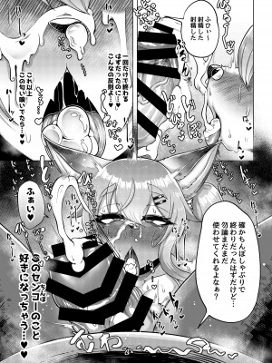 [ヤサイマシマシ (みさき)] おおもりいっちょう!&nbsp;&nbsp;[DL版]_08