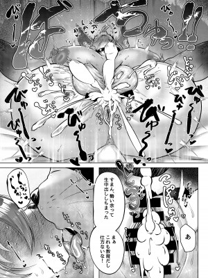 [ヤサイマシマシ (みさき)] おおもりいっちょう!&nbsp;&nbsp;[DL版]_12