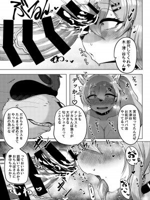 [ヤサイマシマシ (みさき)] おおもりいっちょう!&nbsp;&nbsp;[DL版]_04