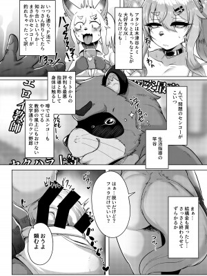 [ヤサイマシマシ (みさき)] おおもりいっちょう!&nbsp;&nbsp;[DL版]_03