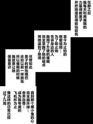 [漆原工房 (漆原ヤスヒロ)] 弱みを握って搾取してくる生意気メスガキにわからせ催眠【影黑个人机翻】_087
