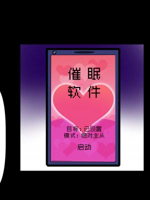 [漆原工房 (漆原ヤスヒロ)] 弱みを握って搾取してくる生意気メスガキにわからせ催眠【影黑个人机翻】_099