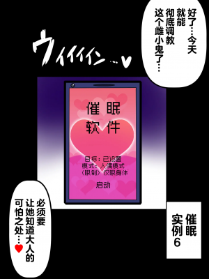 [漆原工房 (漆原ヤスヒロ)] 弱みを握って搾取してくる生意気メスガキにわからせ催眠【影黑个人机翻】_066