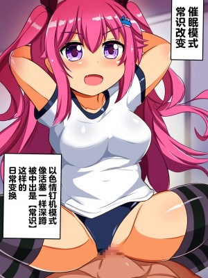 [漆原工房 (漆原ヤスヒロ)] 弱みを握って搾取してくる生意気メスガキにわからせ催眠【影黑个人机翻】_045