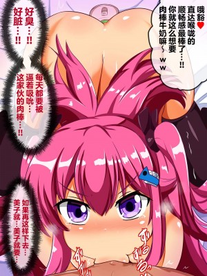 [漆原工房 (漆原ヤスヒロ)] 弱みを握って搾取してくる生意気メスガキにわからせ催眠【影黑个人机翻】_091