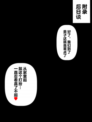 [漆原工房 (漆原ヤスヒロ)] 弱みを握って搾取してくる生意気メスガキにわからせ催眠【影黑个人机翻】_113
