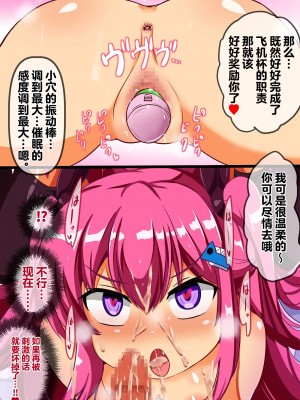 [漆原工房 (漆原ヤスヒロ)] 弱みを握って搾取してくる生意気メスガキにわからせ催眠【影黑个人机翻】_095