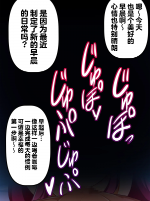 [漆原工房 (漆原ヤスヒロ)] 弱みを握って搾取してくる生意気メスガキにわからせ催眠【影黑个人机翻】_088