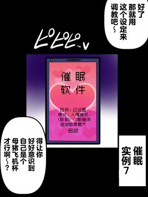 [漆原工房 (漆原ヤスヒロ)] 弱みを握って搾取してくる生意気メスガキにわからせ催眠【影黑个人机翻】_078