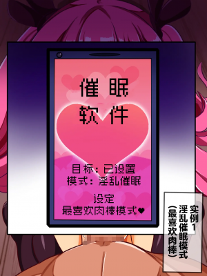 [漆原工房 (漆原ヤスヒロ)] 弱みを握って搾取してくる生意気メスガキにわからせ催眠【影黑个人机翻】_016