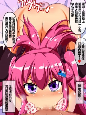 [漆原工房 (漆原ヤスヒロ)] 弱みを握って搾取してくる生意気メスガキにわからせ催眠【影黑个人机翻】_090