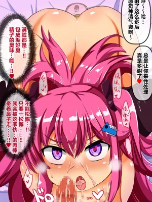 [漆原工房 (漆原ヤスヒロ)] 弱みを握って搾取してくる生意気メスガキにわからせ催眠【影黑个人机翻】_094