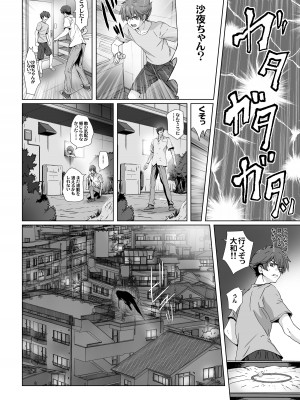 [STUDIO PAL (南野琴、犬崎みくり)] 闇夜の黙示録 1〜淫欲の月〜 [DL版]_026