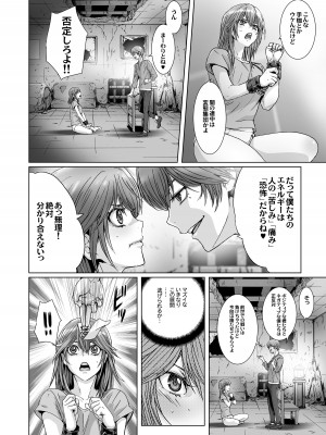 [STUDIO PAL (南野琴、犬崎みくり)] 闇夜の黙示録 1〜淫欲の月〜 [DL版]_032