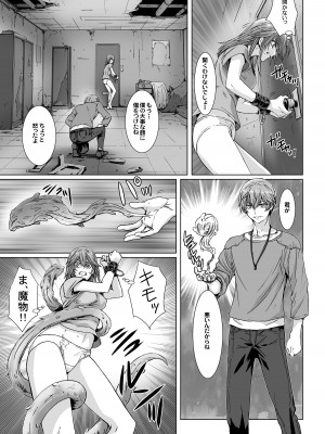 [STUDIO PAL (南野琴、犬崎みくり)] 闇夜の黙示録 1〜淫欲の月〜 [DL版]_035