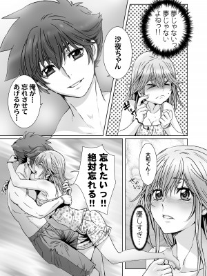 [STUDIO PAL (南野琴、犬崎みくり)] 闇夜の黙示録 1〜淫欲の月〜 [DL版]_105