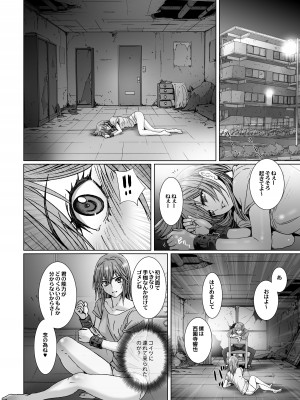 [STUDIO PAL (南野琴、犬崎みくり)] 闇夜の黙示録 1〜淫欲の月〜 [DL版]_030