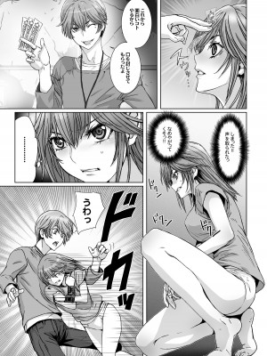 [STUDIO PAL (南野琴、犬崎みくり)] 闇夜の黙示録 1〜淫欲の月〜 [DL版]_033