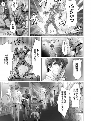 [STUDIO PAL (南野琴、犬崎みくり)] 闇夜の黙示録 1〜淫欲の月〜 [DL版]_075