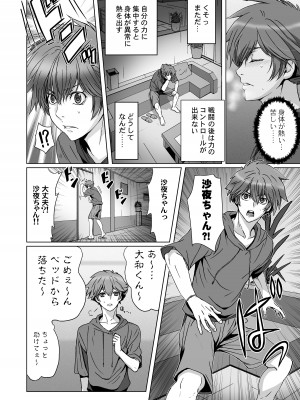 [STUDIO PAL (南野琴、犬崎みくり)] 闇夜の黙示録 1〜淫欲の月〜 [DL版]_084