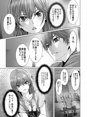 [STUDIO PAL (南野琴、犬崎みくり)] 闇夜の黙示録 1〜淫欲の月〜 [DL版]_031