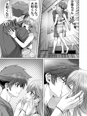 [STUDIO PAL (南野琴、犬崎みくり)] 闇夜の黙示録 1〜淫欲の月〜 [DL版]_101