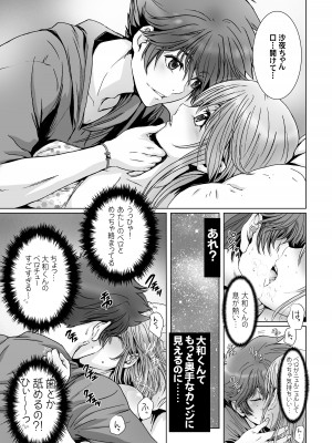 [STUDIO PAL (南野琴、犬崎みくり)] 闇夜の黙示録 1〜淫欲の月〜 [DL版]_103