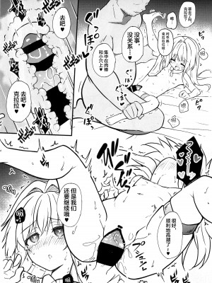 (C104) [とんずら道中 (かざわ)] クラーラを〇眠して繁殖の運命を歩みたい (崩壊：スターレイル)｜將克拉拉催眠踏上繁殖的命運 [黎欧出资汉化]_14