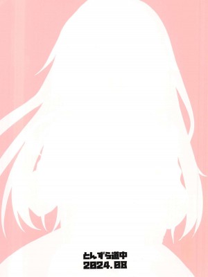 (C104) [とんずら道中 (かざわ)] クラーラを〇眠して繁殖の運命を歩みたい (崩壊：スターレイル)｜將克拉拉催眠踏上繁殖的命運 [黎欧出资汉化]_22