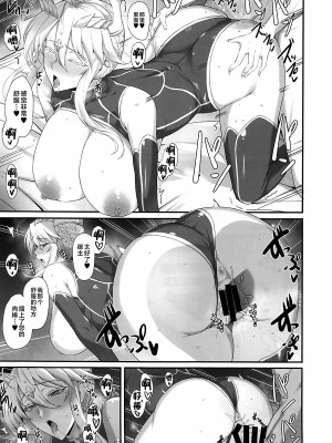 (C104) [玉子房 (隈吉)] アルトリアと気持ち良くなる日 (Fate／Grand Order) [黎欧出资汉化]_20