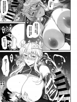 (C104) [玉子房 (隈吉)] アルトリアと気持ち良くなる日 (Fate／Grand Order) [黎欧出资汉化]_06
