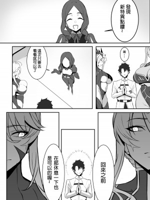 [シキ] 騎士王的秘密交流Ⅲ (Fate／Grand Order) [中国語] [DL版]_04