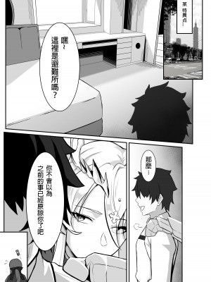 [シキ] 騎士王的秘密交流Ⅲ (Fate／Grand Order) [中国語] [DL版]_05