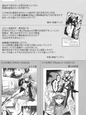 (C104) [3V2Uめざ氷70 (御堂ペンギン)] R-18パッチ (Fate／Grand Order)_02