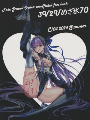 (C104) [3V2Uめざ氷70 (御堂ペンギン)] R-18パッチ (Fate／Grand Order)_18