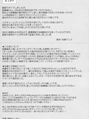 (C104) [3V2Uめざ氷70 (御堂ペンギン)] R-18パッチ (Fate／Grand Order)_16