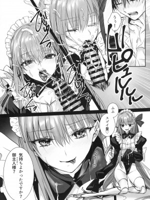 (C104) [3V2Uめざ氷70 (御堂ペンギン)] R-18パッチ (Fate／Grand Order)_06