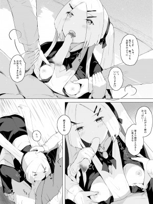 [Suguru] 何かメイドの話_47