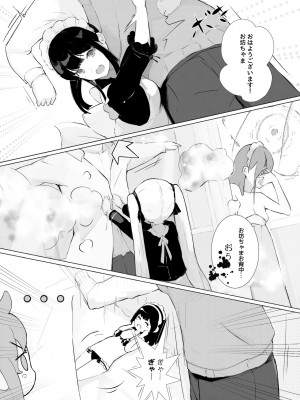 [Suguru] 何かメイドの話_07