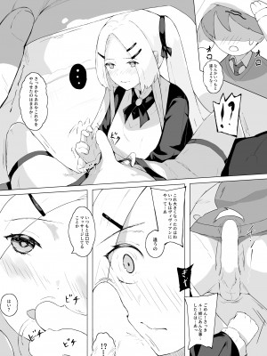 [Suguru] 何かメイドの話_44