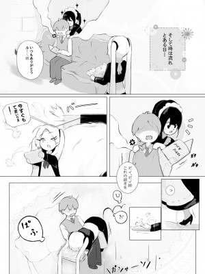 [Suguru] 何かメイドの話_08