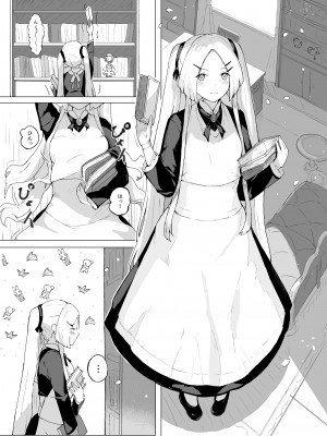 [Suguru] 何かメイドの話_39