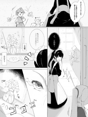 [Suguru] 何かメイドの話_12