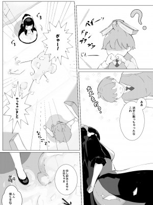 [Suguru] 何かメイドの話_13