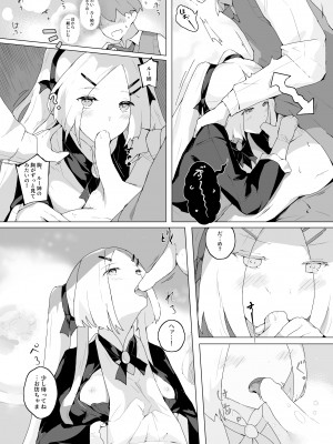 [Suguru] 何かメイドの話_46