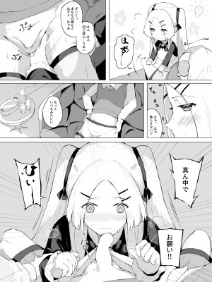 [Suguru] 何かメイドの話_43