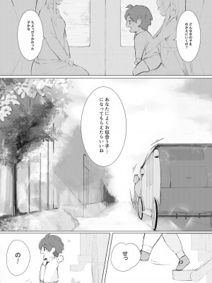 [Suguru] 何かメイドの話_03